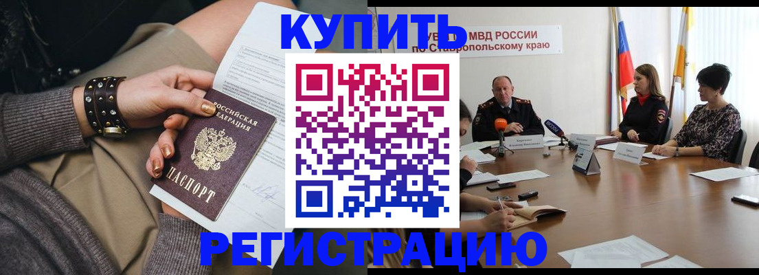 временная регистрация в Лодейном Поле