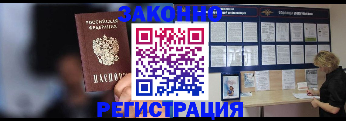 прописка гарантия в Лодейном Поле