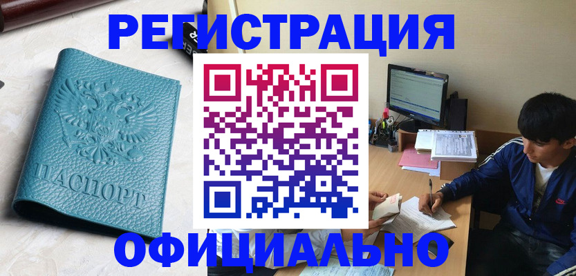 временная регистрация собственник в Лодейном Поле