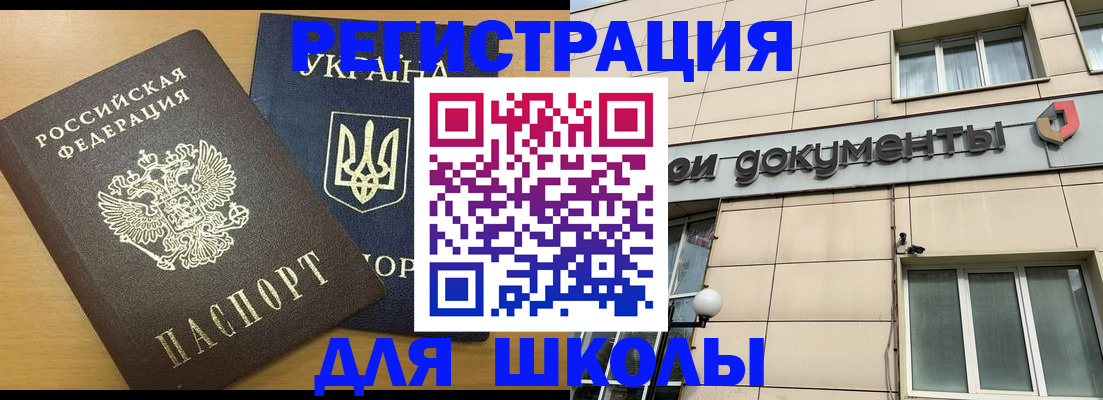 прописка для работы в Лодейном Поле