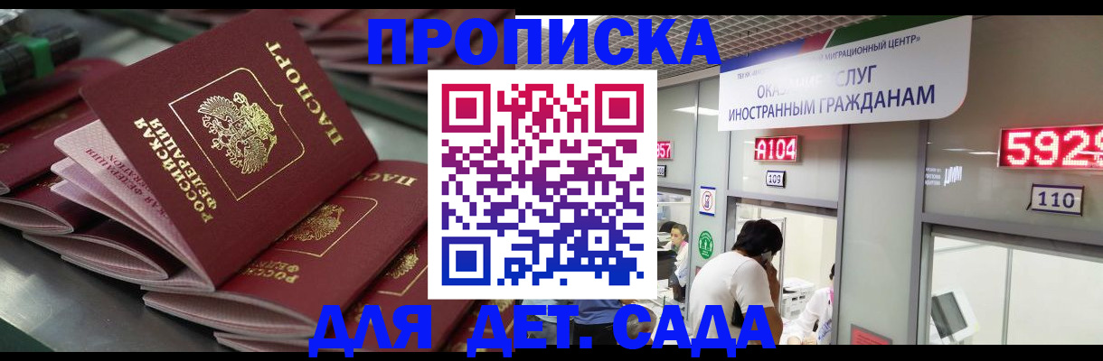 временная регистрация для школы в Лодейном Поле